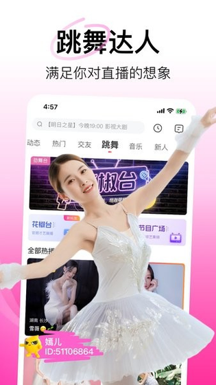 花椒视频-花椒视频安卓版下载|现场火爆，速速入场！ Hero图